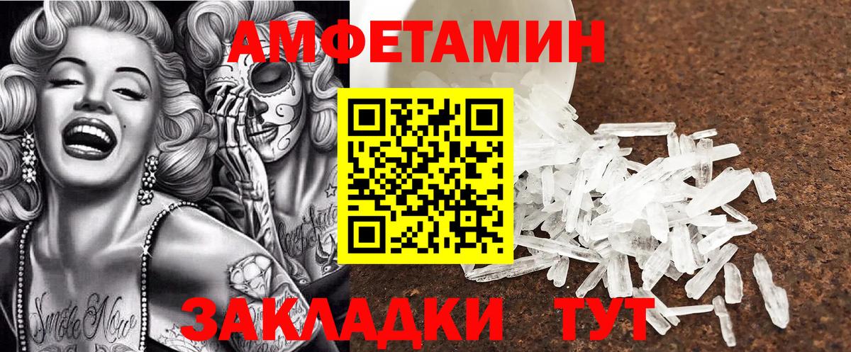 АМФЕТАМИН Розовый  АМФ  площадка клад  Вход с VPN  АМФ  Калач-на-Дону 