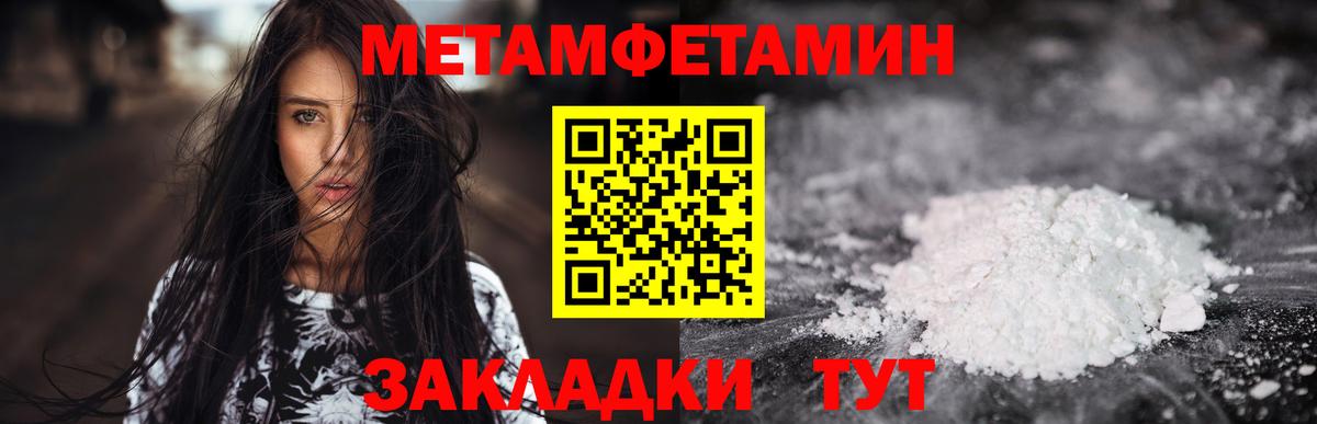 Амфетамин Розовый Калач-на-Дону