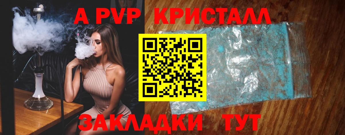 Alpha-PVP Соль  Вход с VPN  Калач-на-Дону  Alpha-PVP СК КРИС  А ПВП крисы CK 