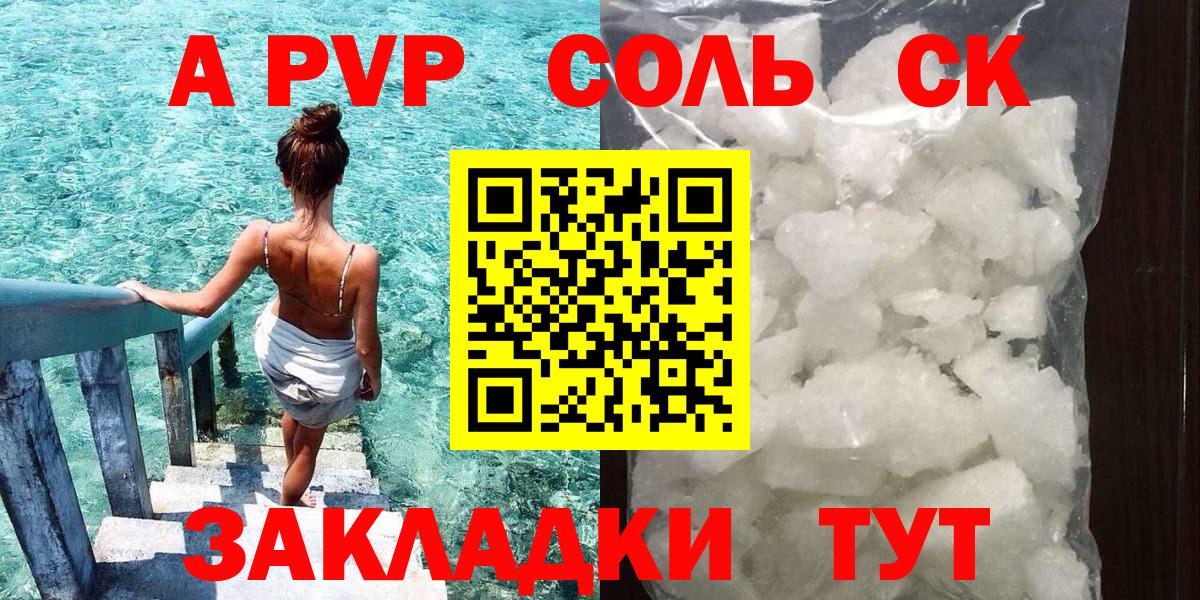 Alpha-PVP Crystall Калач-на-Дону
