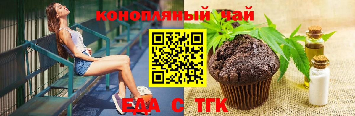 Калач-на-Дону  Cannafood марихуана  Вход с VPN 