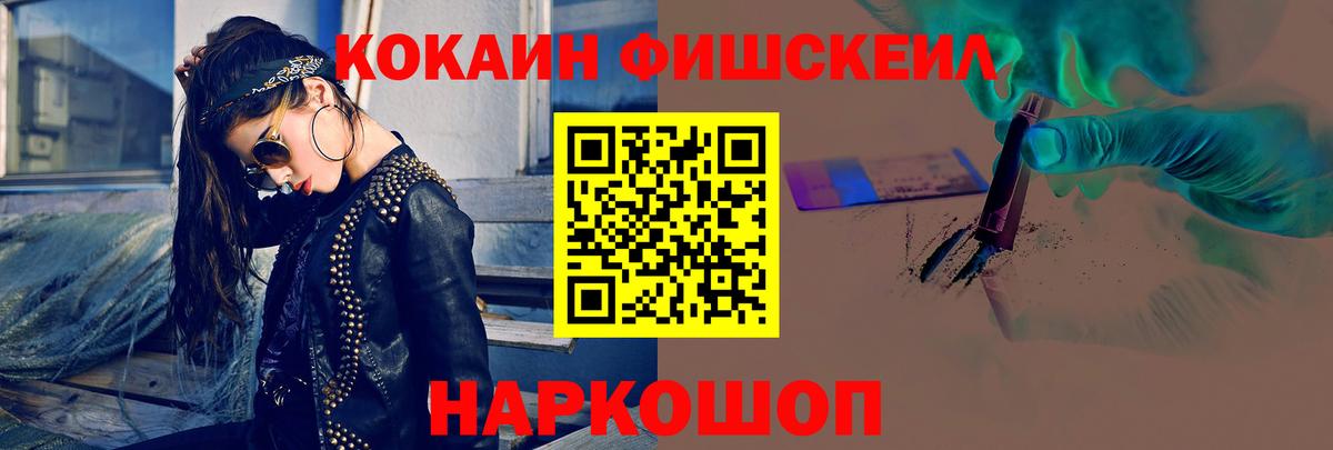 Калач-на-Дону  КОКАИН 98%  продажа наркотиков  Cocaine Колумбийский  Вход с VPN 