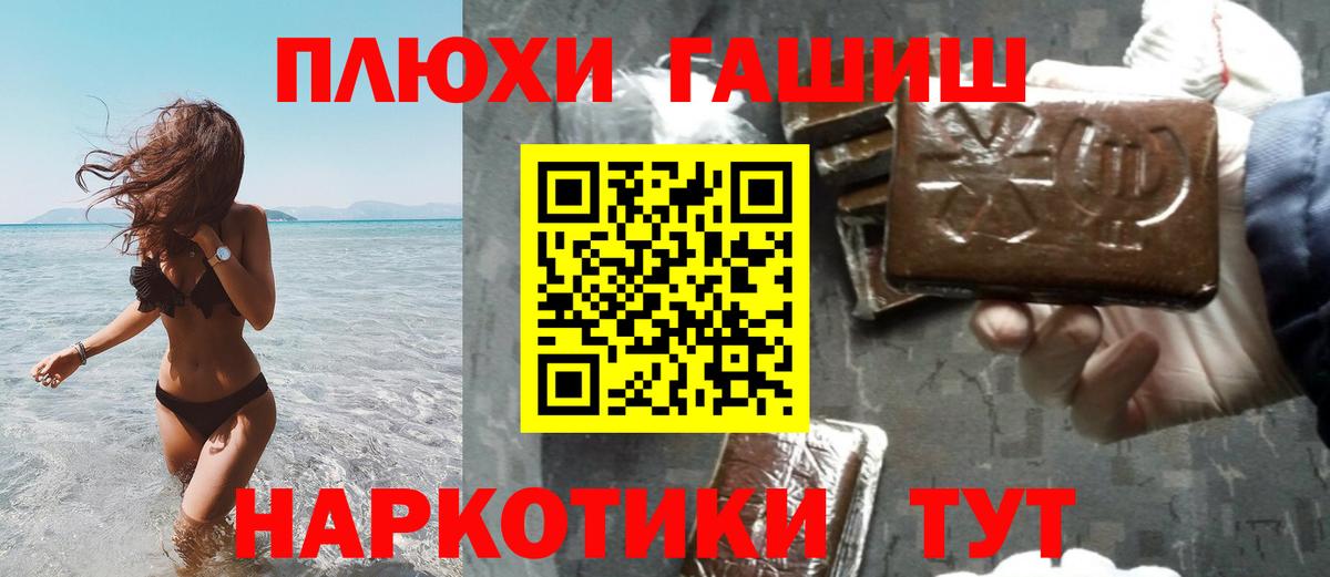 Гашиш гарик Калач-на-Дону