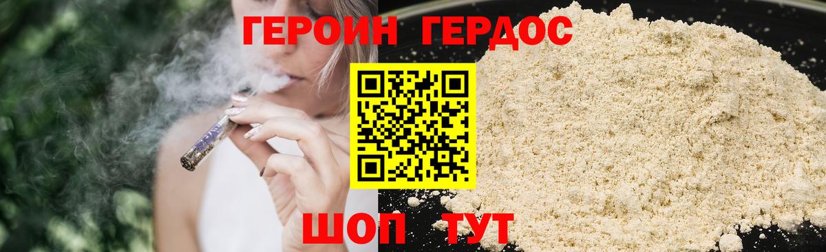 ГЕРОИН афганец  Вход с VPN  Калач-на-Дону 