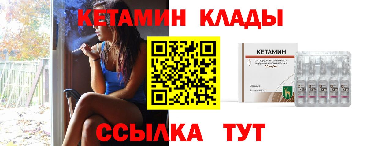 Калач-на-Дону  Кетамин ketamine  Вход с VPN  Кетамин VHQ 
