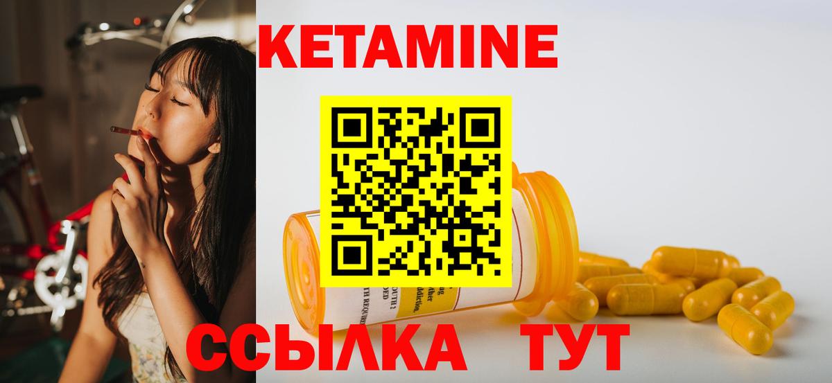 Кетамин ketamine Калач-на-Дону