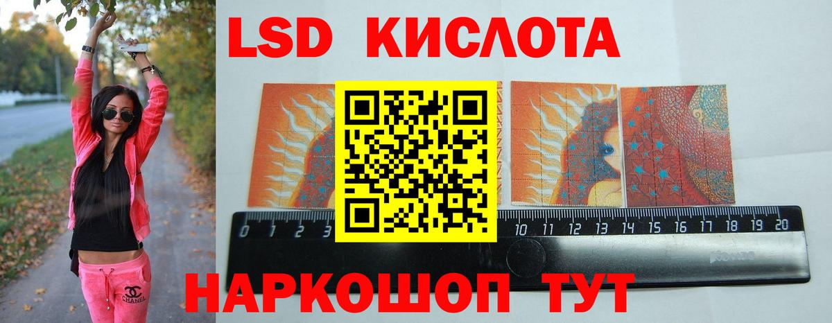 ЛСД экстази ecstasy Калач-на-Дону