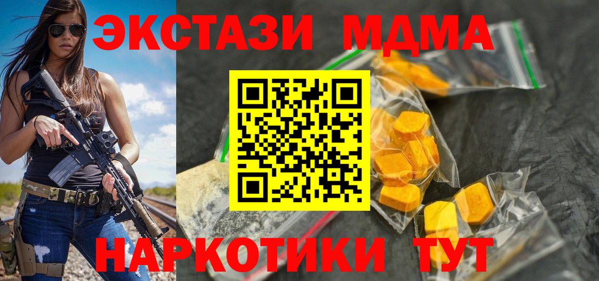 МДМА Molly Калач-на-Дону