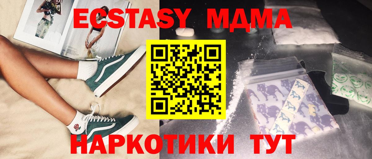 Калач-на-Дону  MDMA crystal  MDMA Molly  Вход с VPN 