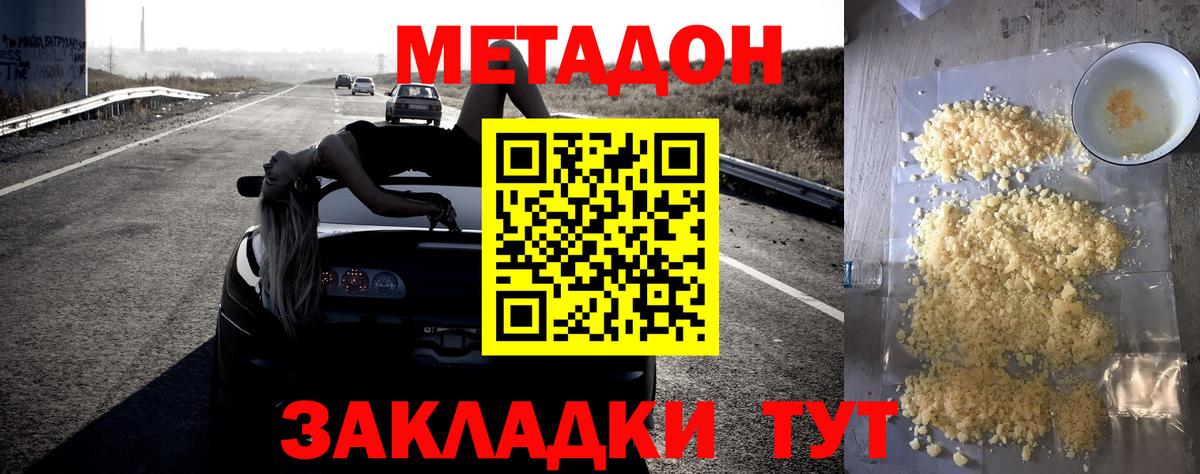 Калач-на-Дону  МЕТАДОН белоснежный  OMG маркетплейс  Вход с VPN 