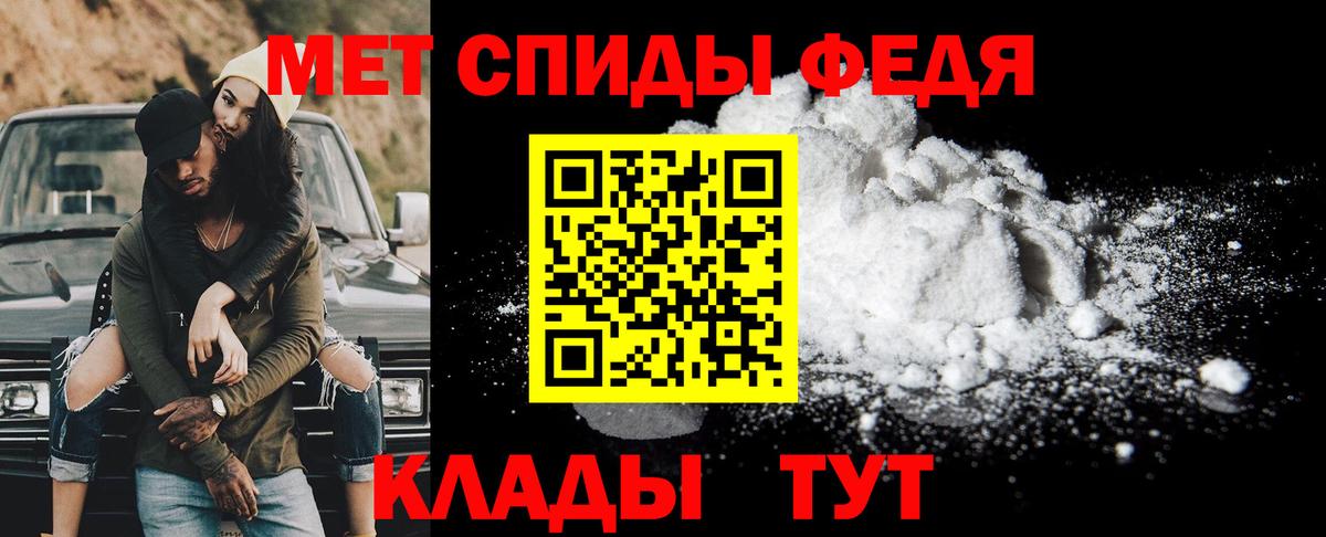 МЕТАМФЕТАМИН мет Калач-на-Дону