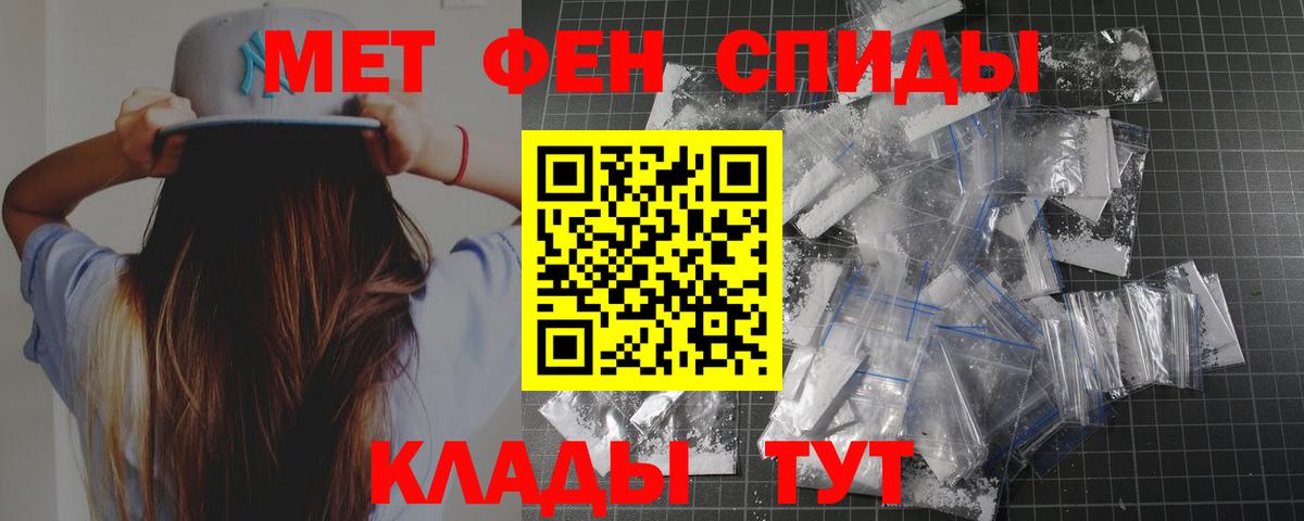 Первитин Декстрометамфетамин 99.9%  Вход с VPN  Первитин Декстрометамфетамин 99.9%  Калач-на-Дону 
