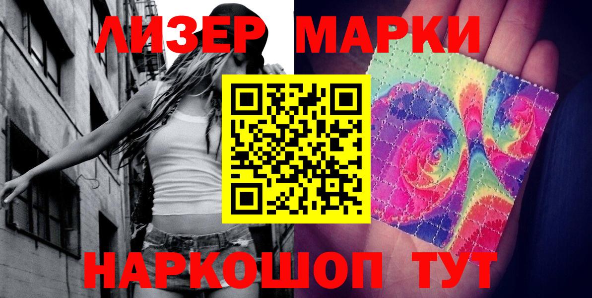 Марки N-bome 1500мкг  Марки N-bome 1500мкг  купить   Наркотические марки  Вход с VPN  Калач-на-Дону 