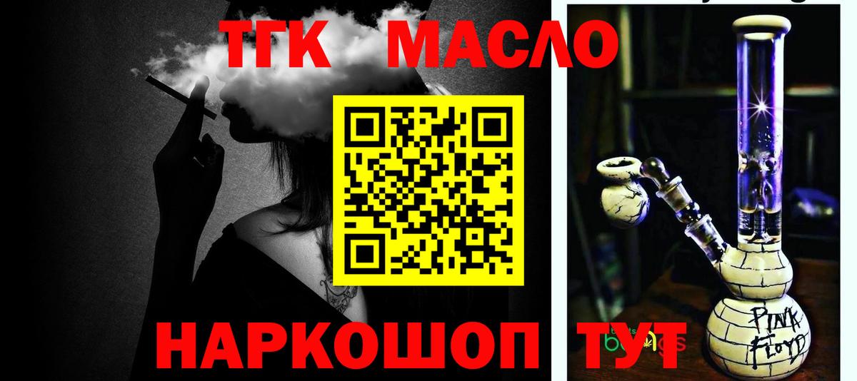 ТГК жижа Калач-на-Дону