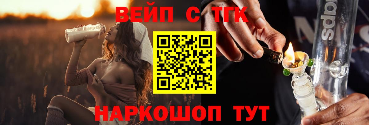 ТГК THC oil  Вход с VPN  Калач-на-Дону 