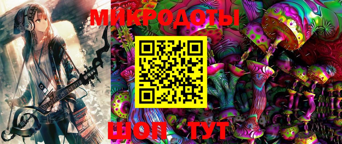 Галлюциногенные грибы ЛСД Калач-на-Дону